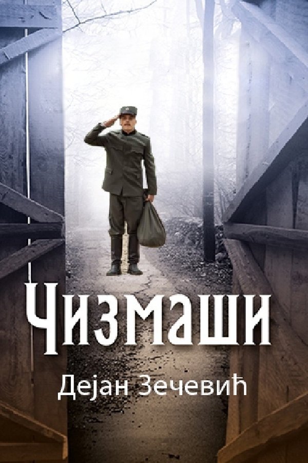 Poster serije Čizmaši