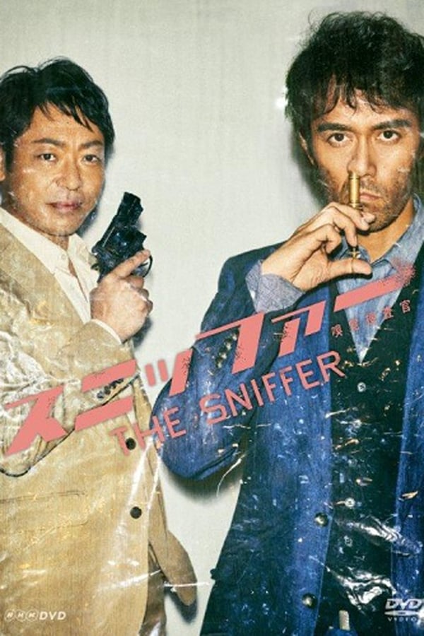 Poster serije スニッファー 嗅覚捜査官 (2016)