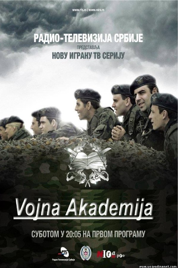 Poster serije Vojna Akademija (2012)