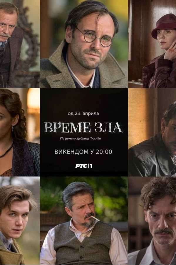 Poster serije Vreme zla (2021)