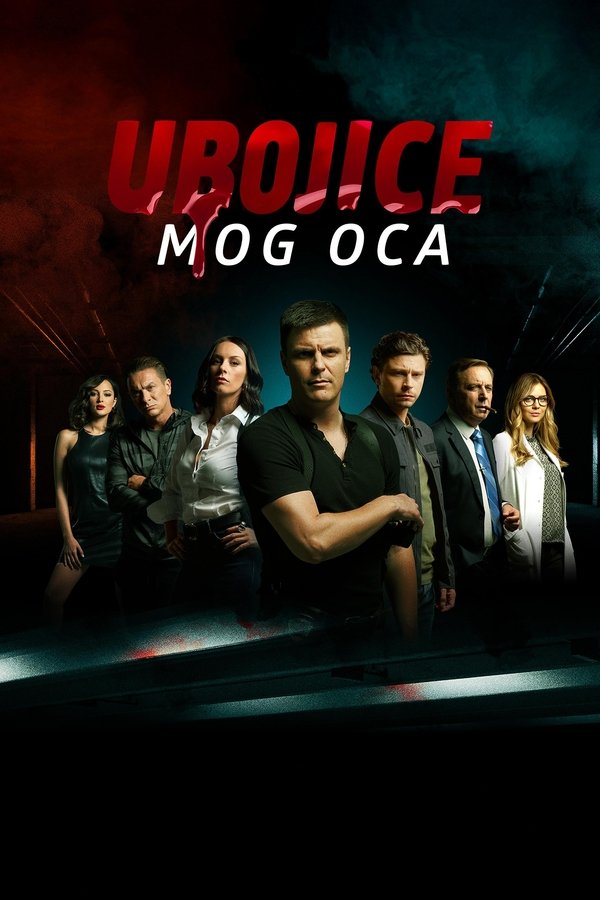 Poster serije Ubojice mog oca (2016)