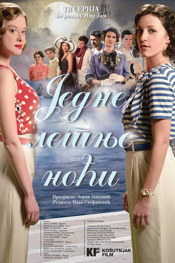 Poster filma ili serije Jedne letnje noći (2015)