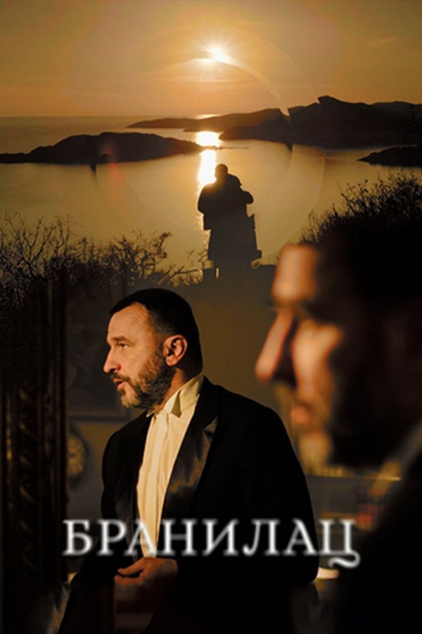 Poster serije Branitelj (2021)