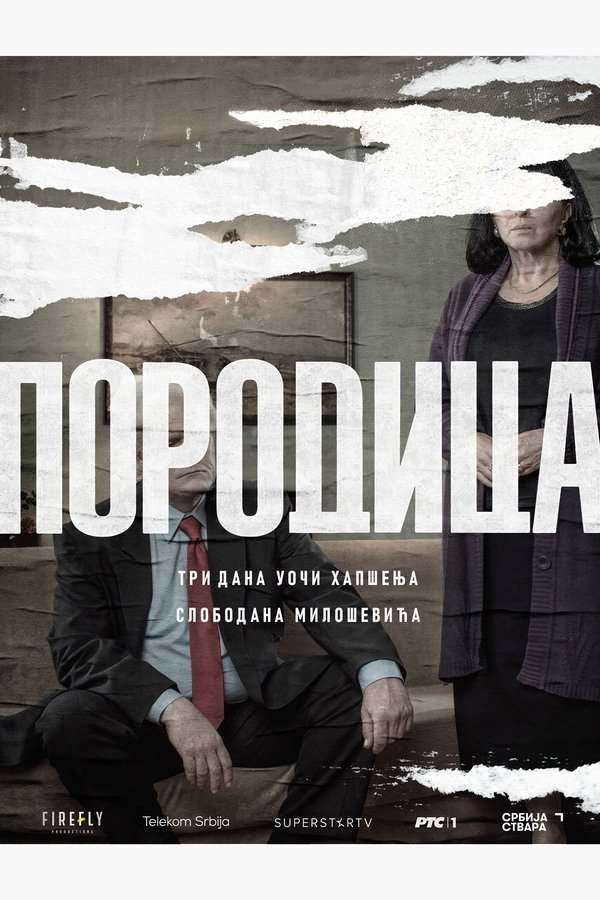 Poster serije Porodica (2021)