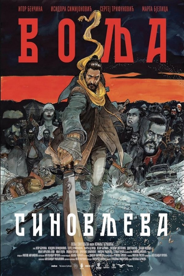 Poster filma ili serije Volja Sinovljeva (2025)