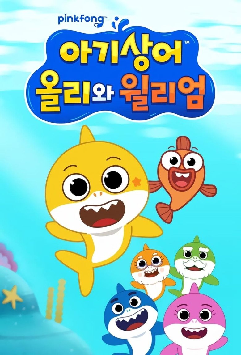 Poster serije Velika emisija bebe morskog psa / Baby Shark's Big Show! (2021)
