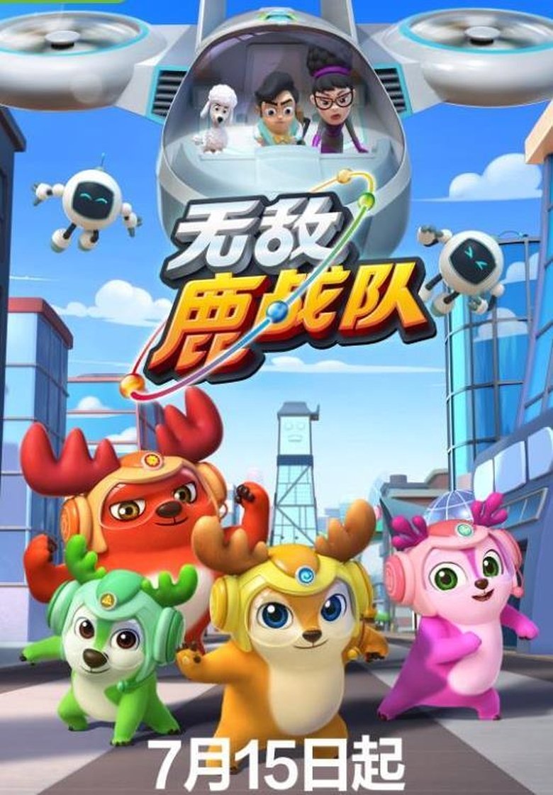 Poster serije Jelenski odred / Deer Squad (2020)