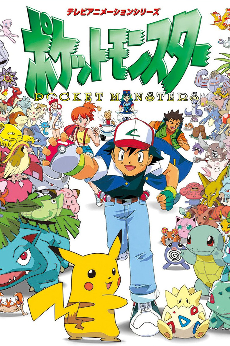 Poster serije Pokemon (1997)