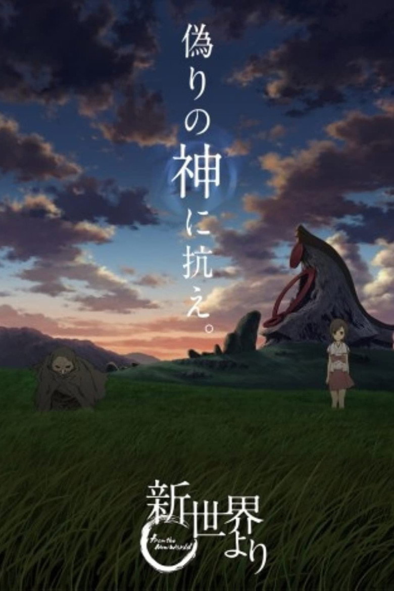 Poster filma ili serije Shinsekai Yori - From the New World (2012)