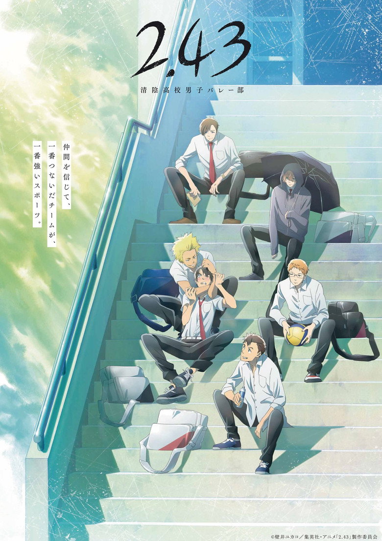 Poster filma ili serije 2.43: Seiin High School Boys Volleyball Team (2021)