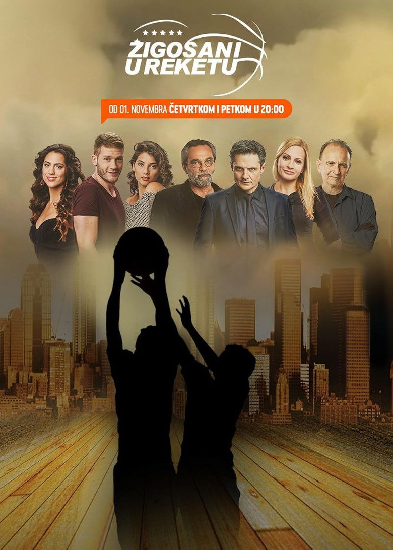 Poster serije Žigosani u reketu (2018)