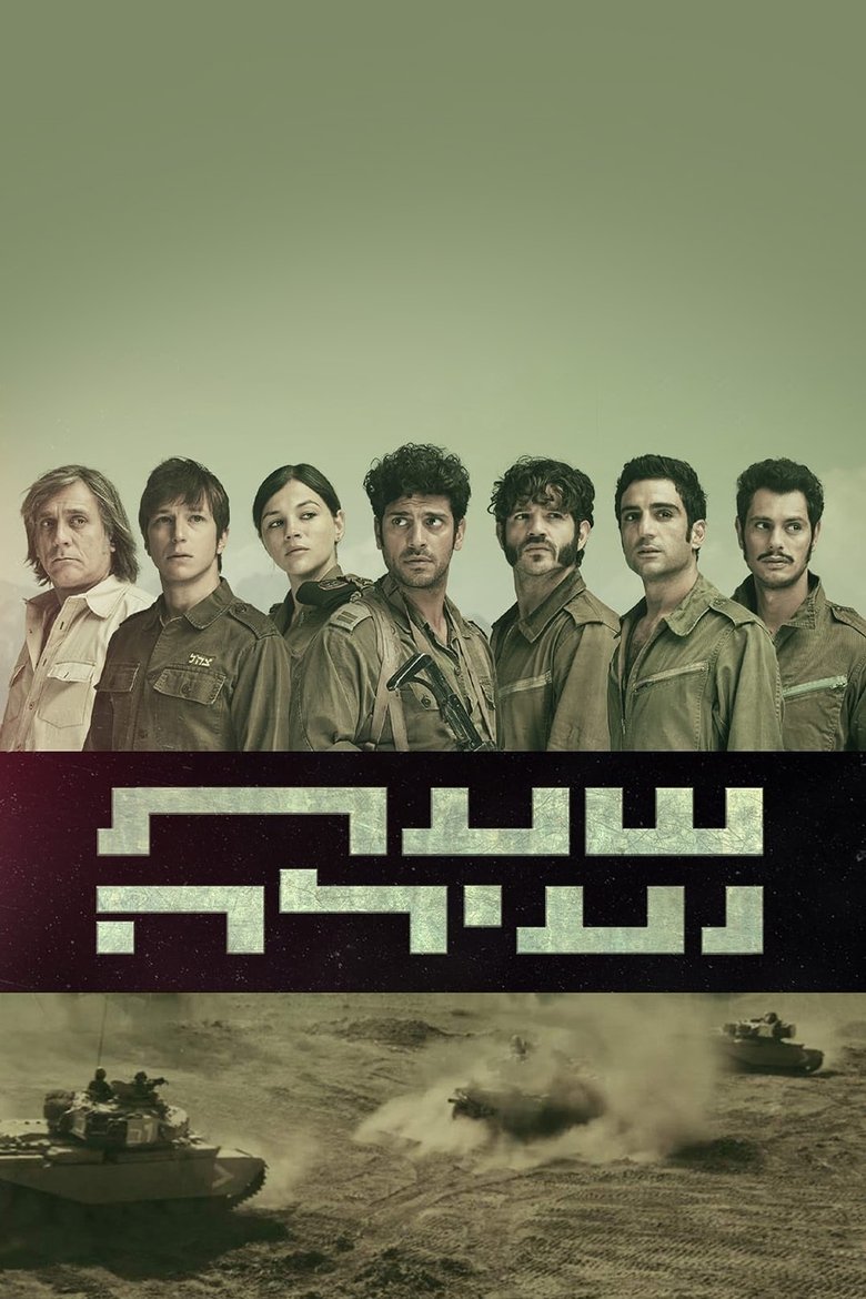 Poster serije Dolina suza / Valley of Tears (2020)