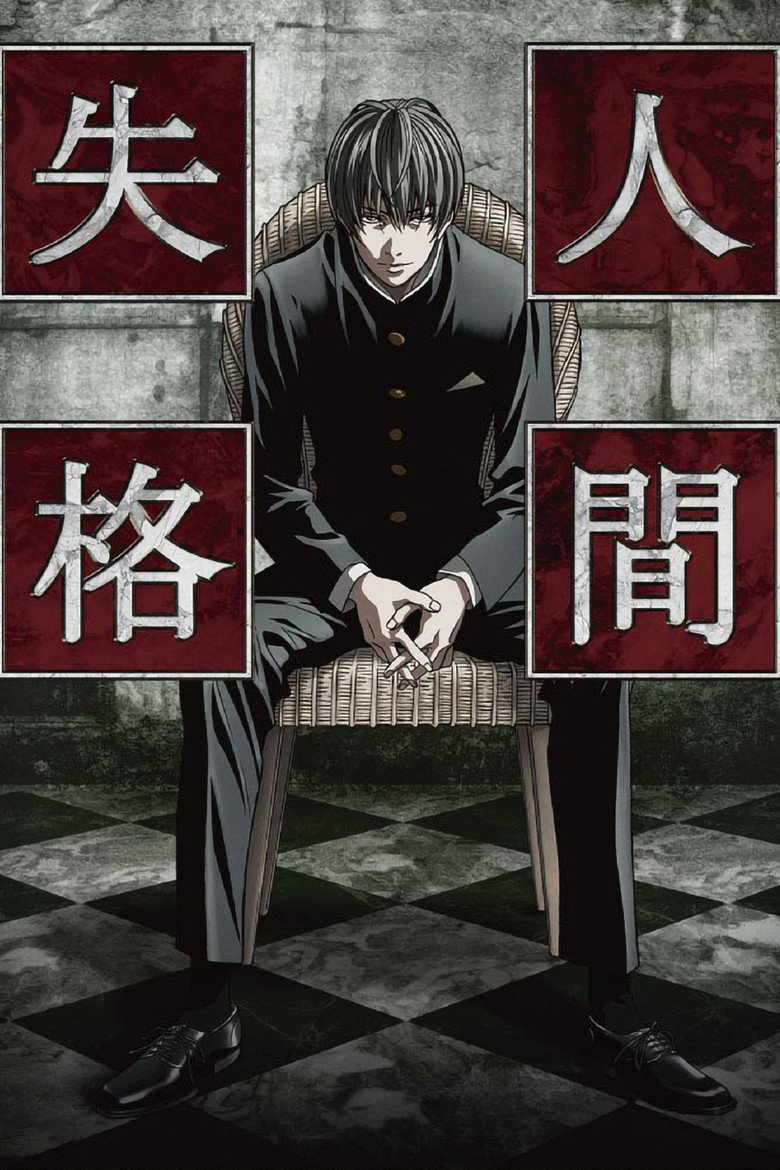 Poster serije Aoi Bungaku (2009)
