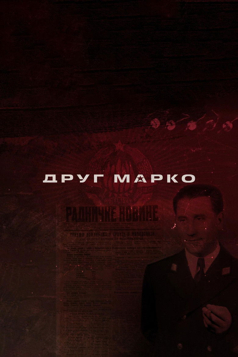 Poster serije Drug Marko (2023)