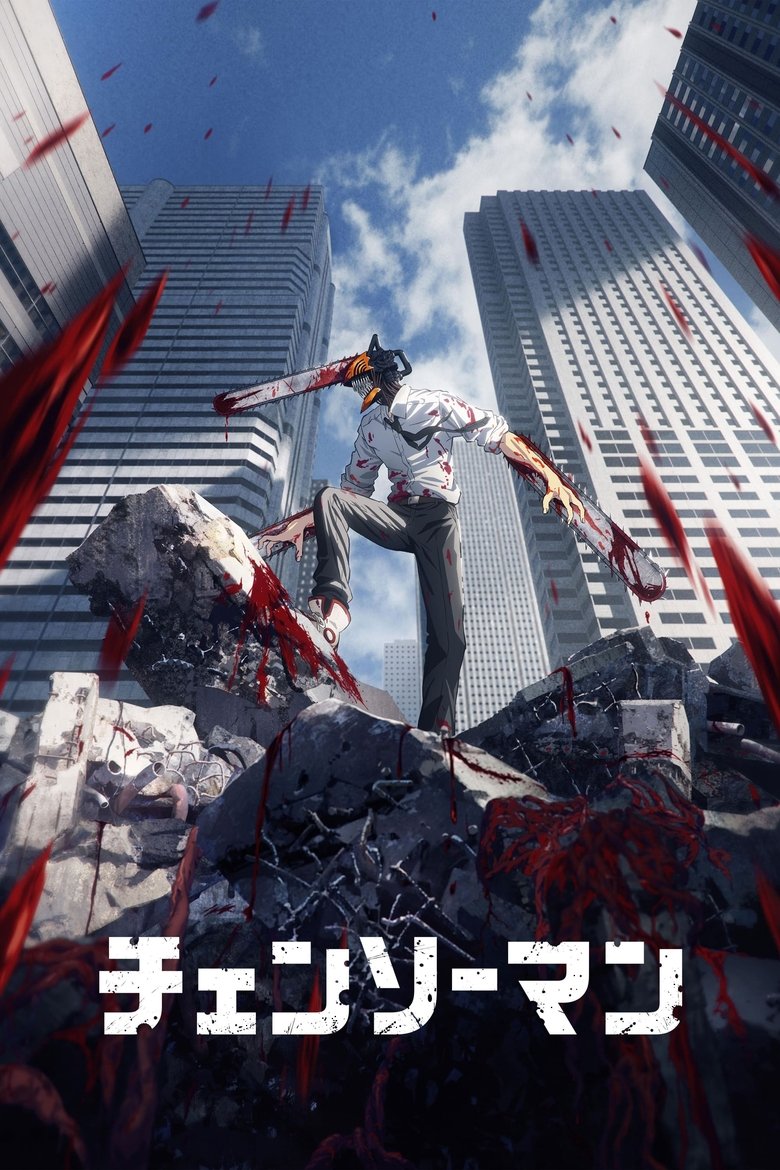 Poster filma ili serije Chainsaw Man (2022)