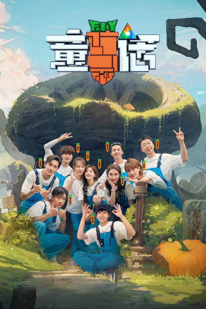 Poster filma ili serije Andersen Prica Price (2023)