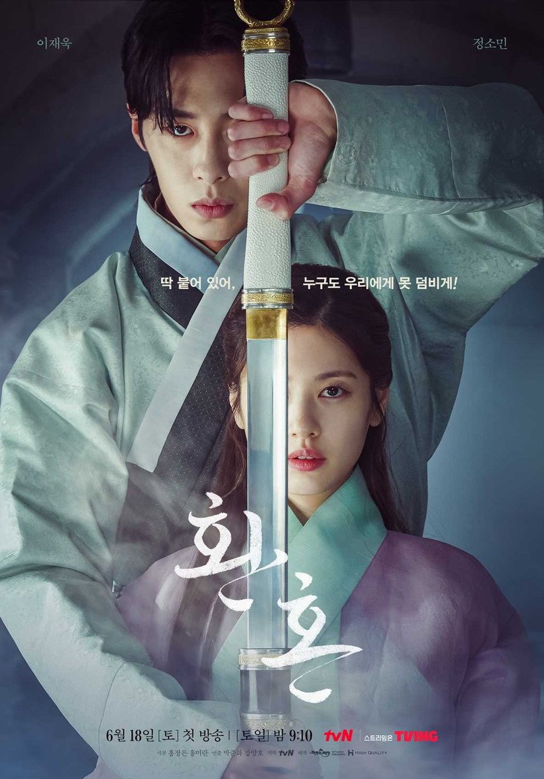 Poster filma ili serije Alchemy of Souls (2022)