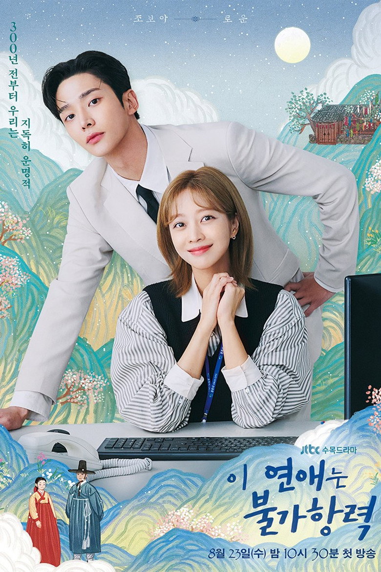 Poster filma ili serije Ti si moja sudbina / Destined with You (2023)