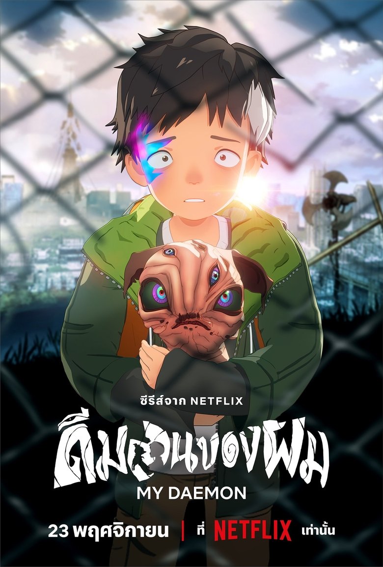 Poster serije Moj demon / My Daemon (2023)
