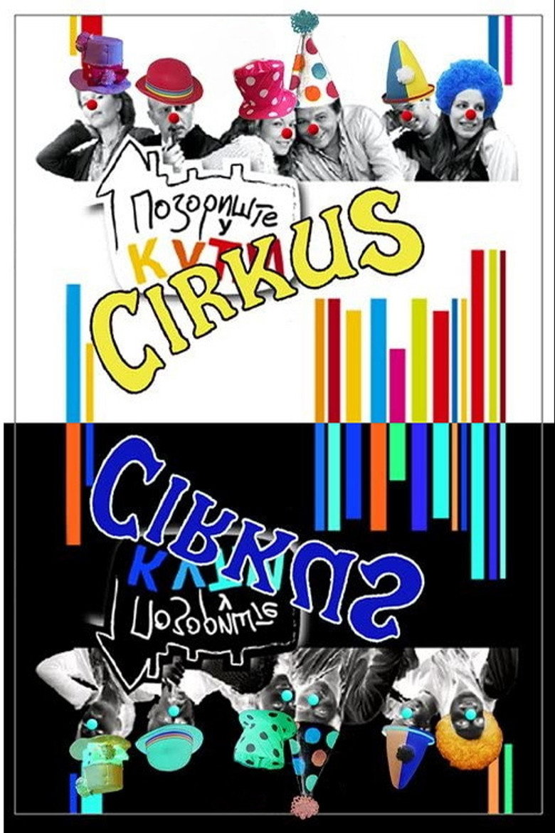 Poster serije Pozorište u kući (2007)
