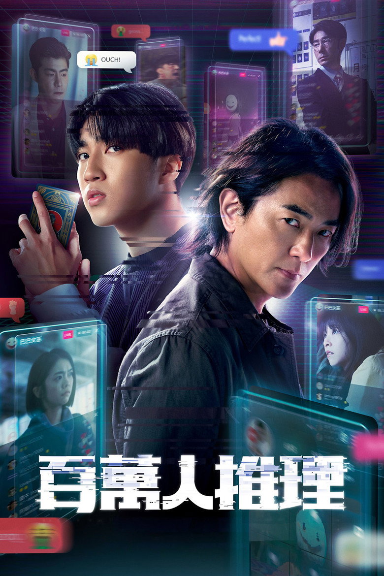 Poster filma ili serije Million-Follower Detective (2026)