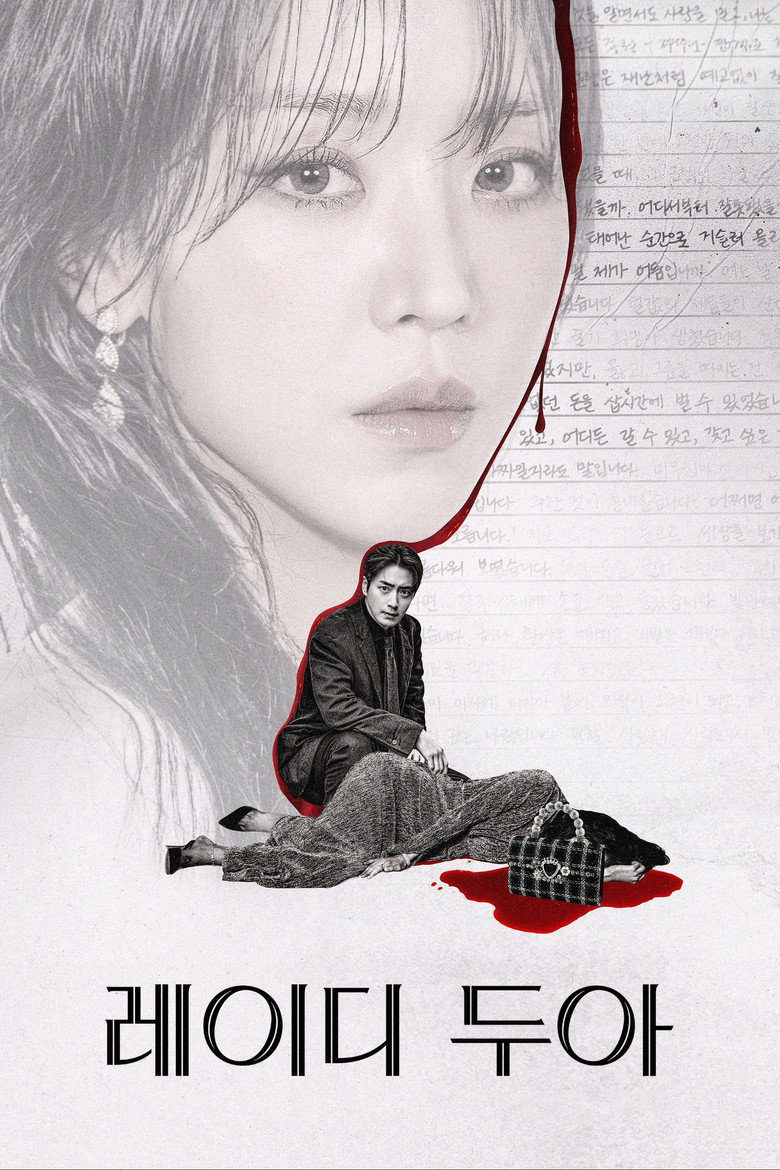 Poster filma ili serije Sarino umijeće / The Art of Sarah (2026)
