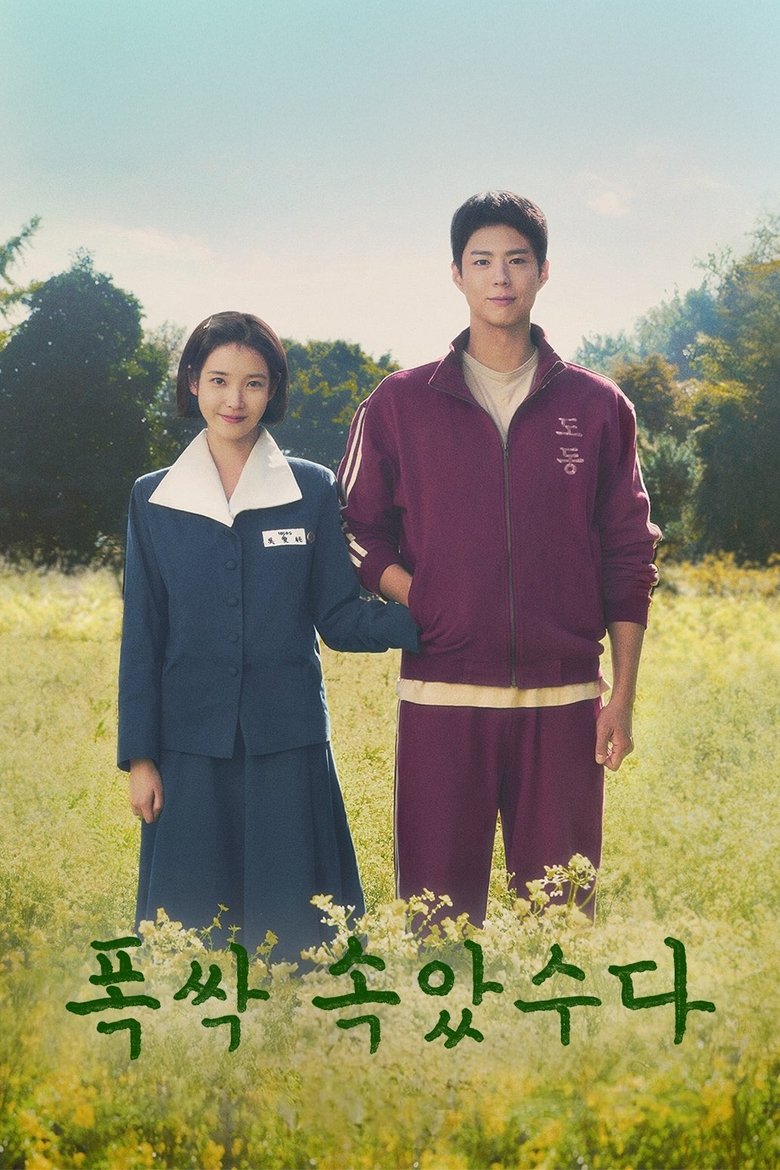 Poster filma ili serije Kad ti život servira mandarine / When Life Gives You Tangerines (2025)