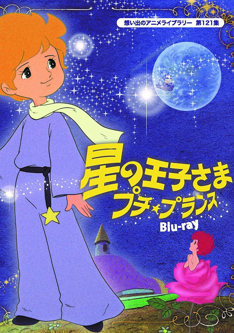 Poster serije Avanture Kadisona / The Adventures of the Little Prince (1978)