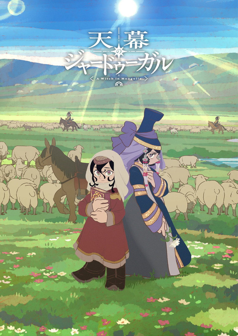 Poster serije Jaadugar A Witch in Mongolia (2026)