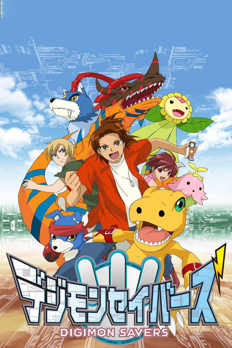Poster serije Digimon Savers (2006)