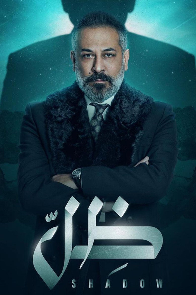 Poster serije Shadow (2022)